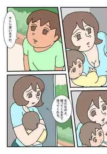 [Rakugaki] Makoto-kun Tomodachi no Okaa-san Sono 1