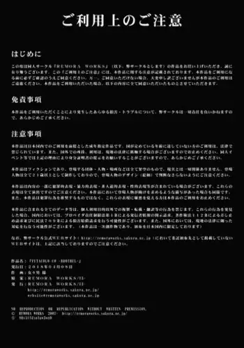 [Remora Works (Memeo)] FUTACOLO CO -BROTHEL-