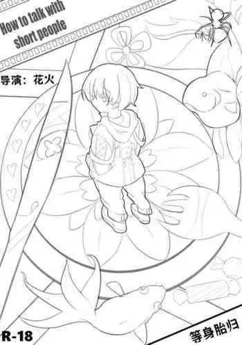 Sparkle-How to talk with short people