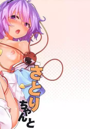 Satori-chan to Sukebe Suru Hon