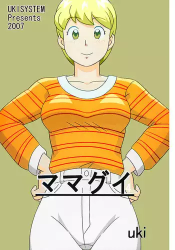 [Uki system] Mamagui 4