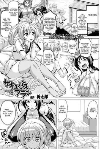 [Umetarou] Succubus Plan (COMIC Unreal 2012-08 Vol. 38) [English] {doujin-moe.us} [Digital]
