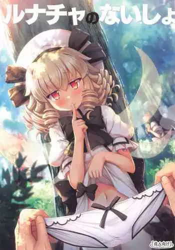 Luna-cha no Naisho