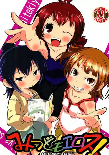 (C80) [Suitekiya (Suitekiya Yuumin)] MitsudomoEros! (Mitsudomoe)