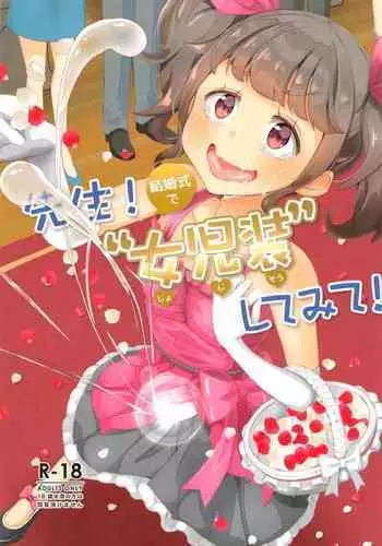 (C97) [Manaita] Sensei! Kekkonshiki de Jojisou Shitemite!