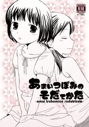 [Bonanza (Yoshinari Ayaka)] Amai Tsubomino Sodatekata [Digital]