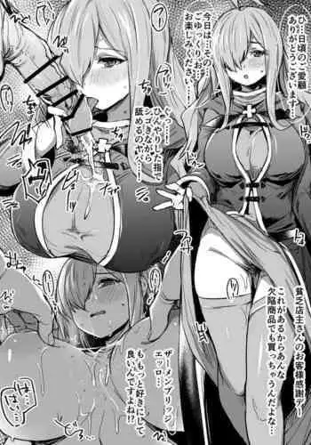 [もんちゃんrev3] お客様感謝デー (この素晴らしい世界に祝福を!)