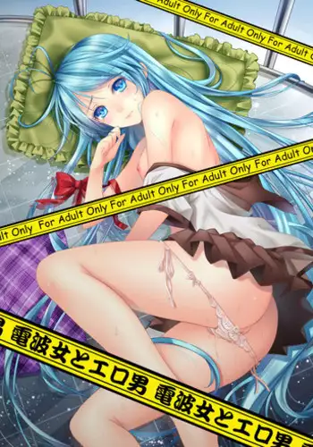 [A.C.G Arts (TID, Kozou)] Denpa Onna to Ero Otoko (Denpa Onna to Seishun Otoko) [Digital]