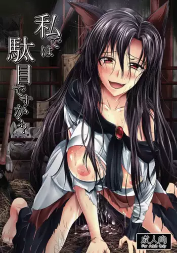 [Rafflesia (Campbell Gichou)] Watashi de wa Dame desu ka...? (Touhou Project) [English] [CGrascal] [Digital]