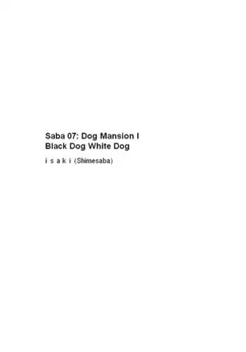 [Isaki (Shimesaba)] Saba 07: Inu Kan I / Shiro Inu Kuro Inu | Saba 07: Dog Mansion I Black Dog White Dog [English]