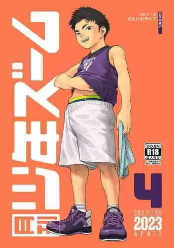 Gekkan Shounen Zoom 2023-4