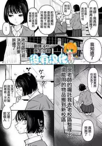 Kyuukousha de Heisei Gyaru no Yuurei to Yuri SEX Shitara Taihen na Koto ni Natta hanashi 在老校區和平成的辣妹幽靈做愛了之後大事不好的故事