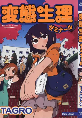 [TAGRO] Hentai Seiri Seminar