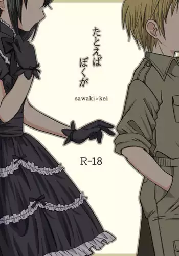 (Shotaket 13) [Ura Urethan (Akari Seisuke)] Tatoeba boku ga (Moyashimon) [English]