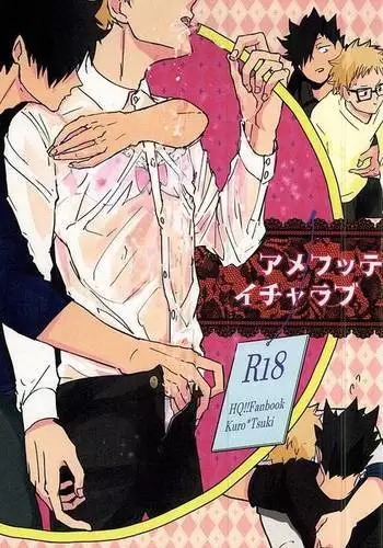 Ame Futte Icha Love