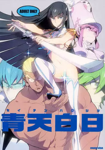 Cleared Of All Charges