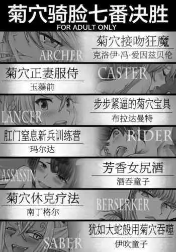 Anal Ganki Nanaban Shoubu