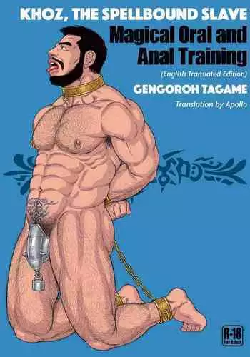[Bear's Cave (Tagame Gengoroh)] Jubaku no Seiyatsu Noroiteki Kuchi Kou Choukyou Roku - Khoz, The Spellbound Slave Magical Oral and Anal Training [English] [Digital]