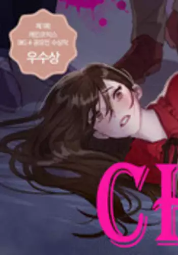 [Ramjak] Atonement Camp Ch.11-12 (Chinese)