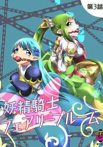 Yousei Kishi Fairy Bloom Ep3