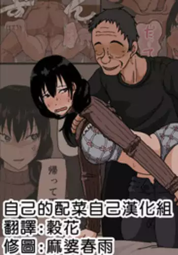 [Iris art] Sasaki Natsumi no Shikyuu ga Ochita Hi [Chinese] [自己的配菜自己漢化組]