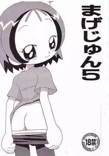[Circle Heron (Shiramayumi)] Magejun 5 (Ojamajo Doremi)