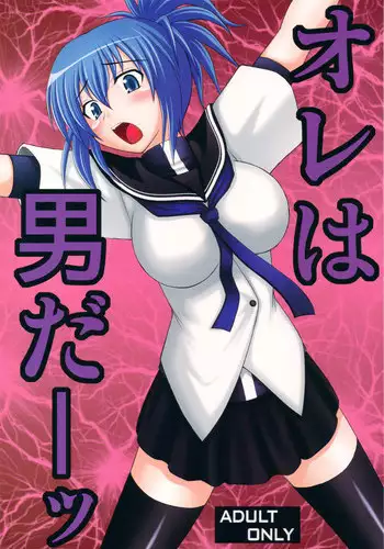 (C77) [Asanoya (Kittsu, Amaniji)] Ore wa Otoko da- (Kampfer)