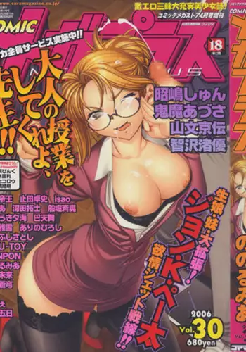 Comic MegaPlus 2006-04 Vol 30