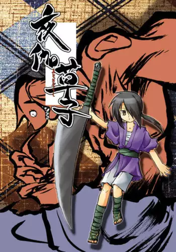 [(Yuu) Adashino Suisan (Isshi Taira)] Yotogi Soushi [Digital]