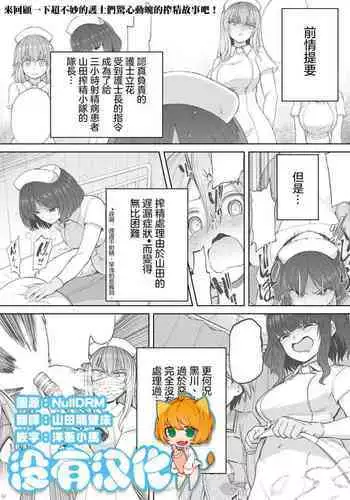 Zen Nenrei Ban ch6 Zenpen