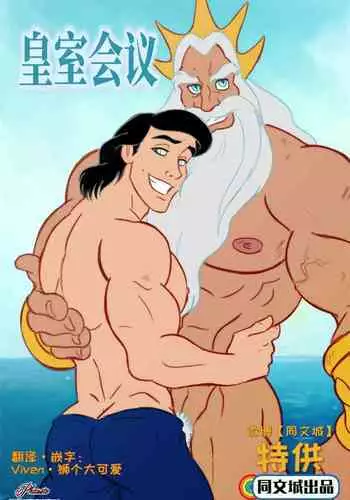 [Ningyou Yashiki (Rin Kaito)] Mitsugetsu Renka (Bleach)