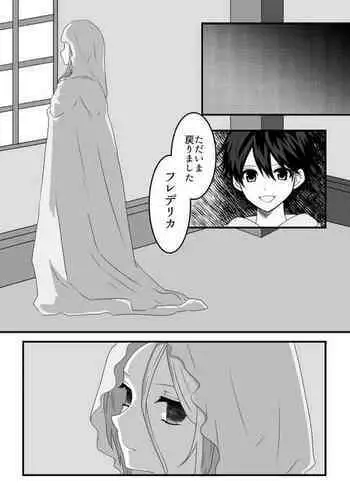 Loran √, the type of celebrity erotic manga that confined without letting go of the bride