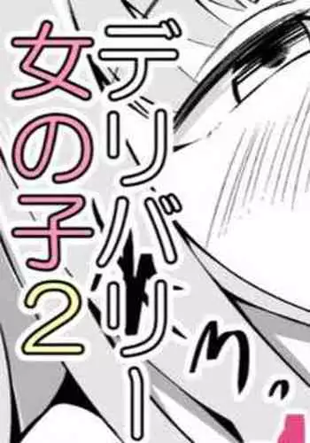 [Corundum] Sex shitara Derarenai Heya Derarenaku Natta Otoko Hen