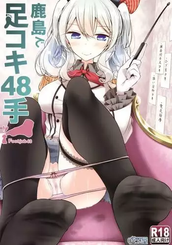 Kashima de Ashikoki 48-te