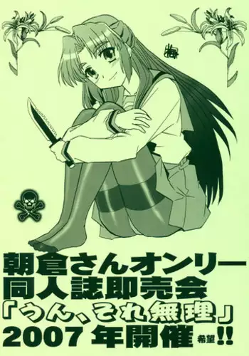 (Nagato Matsuri "Daisuki") [Tougall Kai (Kairakuen Umeka)] AsaNaga Keikaku 2007 Nentou Houkokusho | AsaNaga Project 2007 New Year Report (Suzumiya Haruhi no Yuuutsu) [English] [Chux]