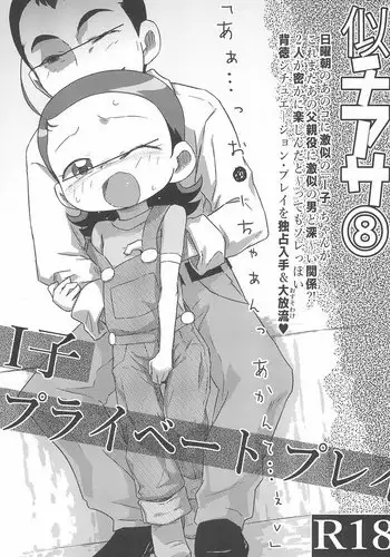 (C91) [Hanadorobou (Yuuge)] Nichiasa 8 I-ko Private Play (Ojamajo Doremi)