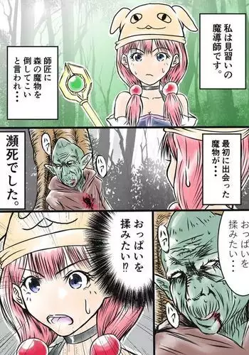 見習い魔導師ちゃん