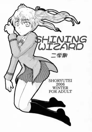 [Shouryuutei] SHINING WIZARD Nigakki (School Rumble)