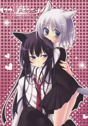 [Strawberry and Tea (Sagami Rin)] Yo-ku-ba-ri Sweet Angel (D.Gray-man) [English] [TripleSevenScans]