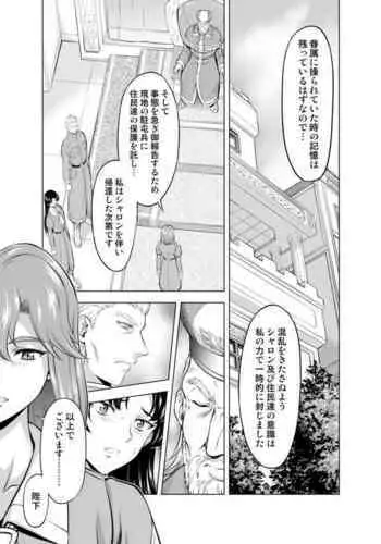 Reties no Michibiki Vol. 7