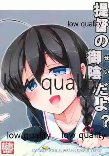 (Saikai no Akatuki 5) [Silver Way (Shirogane)] Teitoku no Sei da yo? (Kantai Collection -KanColle-)