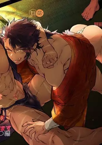 Tou Honmarude wa Reiryokugen to Shite Hito no Seieki o Saiyou Shite Orimasu 1