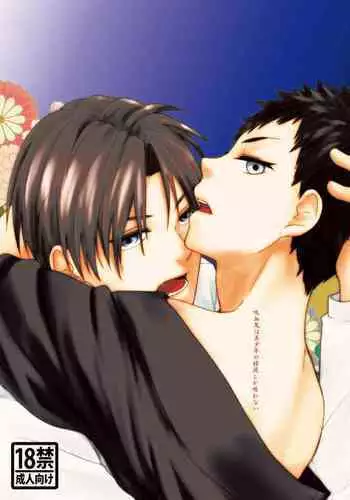 Kyuuketsuki wa Bishounen no Seieki shika Suwanai