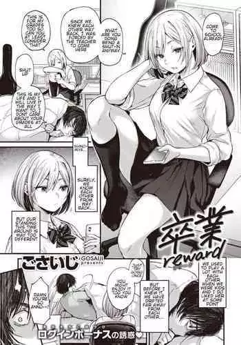 [Gosaiji] Sotsugyou Reward [English] [Digital]