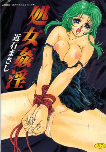 [Chikaishi Masashi] Shojo Kanin