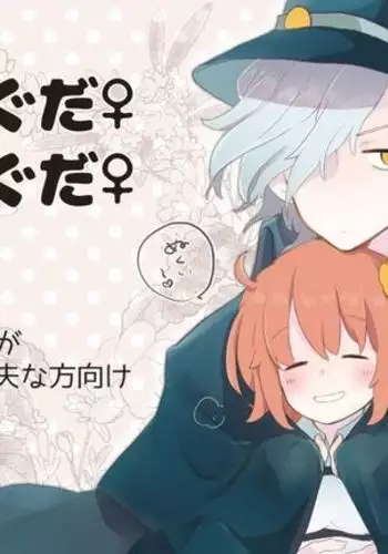 Edo Guda + Shin Soguda Rogu