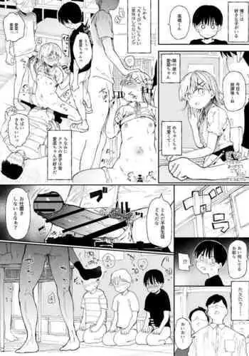 [どえむたん] ろりびっちと放課後の教室で…