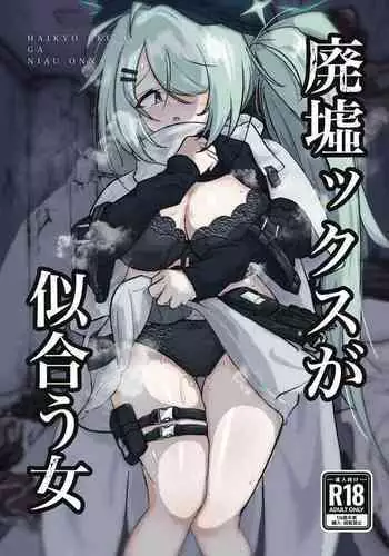 Haikyo Kkusu ga Niau Onna