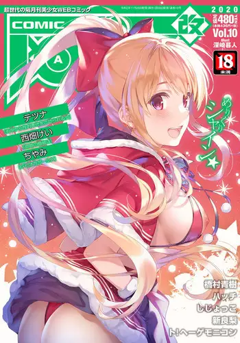 COMIC AUN Kai Vol. 10