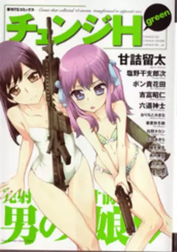 [Anthology] Change H Green